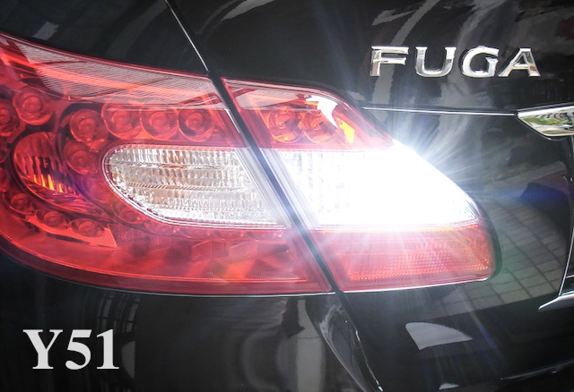 NISSAN FUGA／バックランプ専用LED／CSP1919・1000LM／フーガ Y51