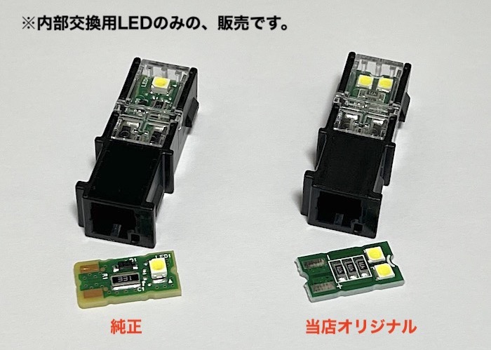 40系アルファード・ヴェルファイア／純正交換用 LED(3030Chips