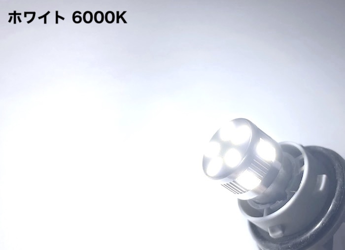 ボルボ 240／ポジション（コーナー）ランプ／5730 Power LED 600LM