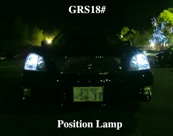 ゼロクラウン／Power SBSMD5050(LED) ポジションランプ!! GRS18#
