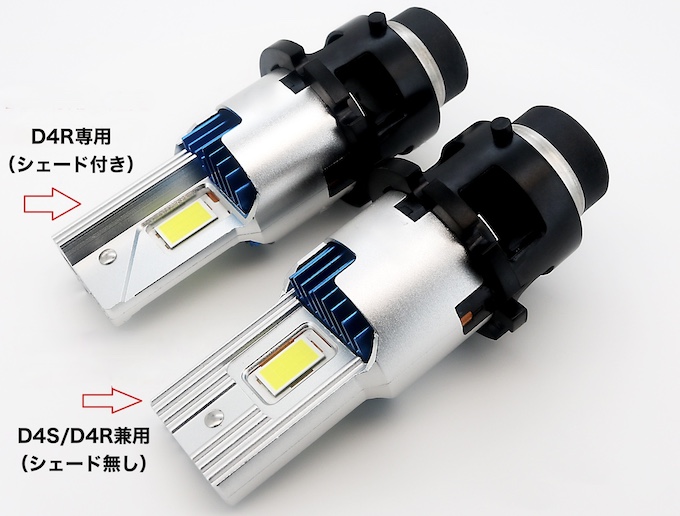 純正HIDと同じサイズ] D4R専用（シェード付き）／純正交換用 LED